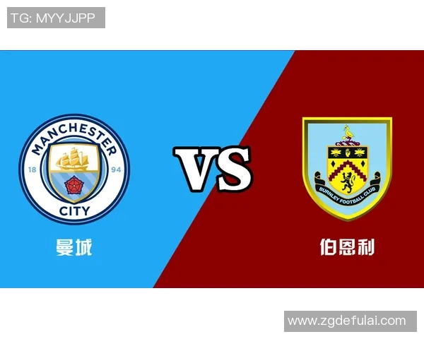 2017年曼城对阵伯恩利的精彩对决回顾与分析