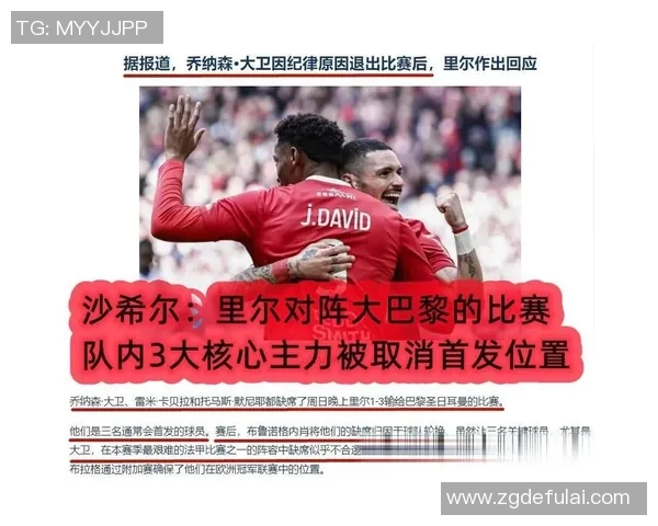 圣埃蒂安主场迎战里尔争夺法甲积分榜关键战役 圣埃蒂安主场迎战里尔争夺法甲积分榜关键战役